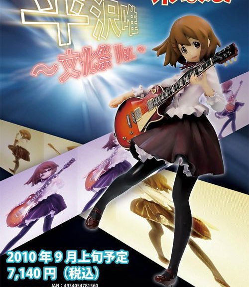 Yui Culture Festival Version fra Movic kan bestilles nu