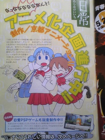 Nichijou mangaen bliver lavet til anime