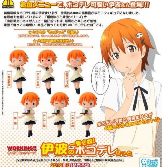 Inami no Ichigeki Hissatsu! Boko Dere sæt