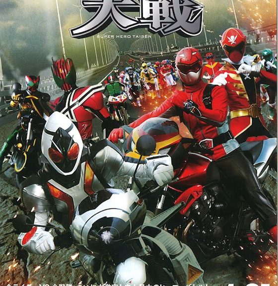 Kamen Rider x Super Sentai: Super Hero Taisen trailer
