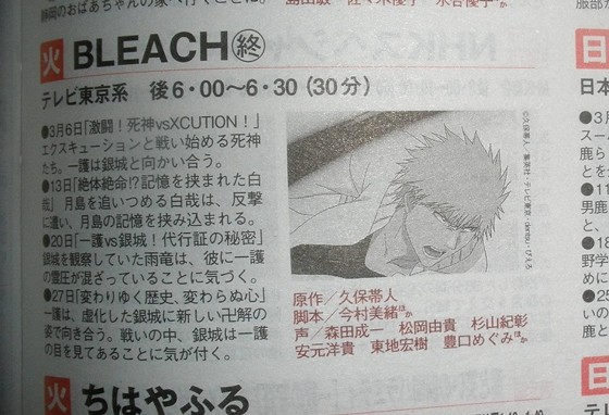 Bleach animeen slutter til marts