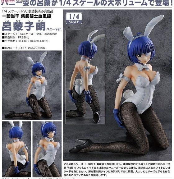 Ryomou Shimei [Bunny Ver.] figur