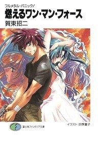 Sidste Full Metal Panic roman udkommer til august