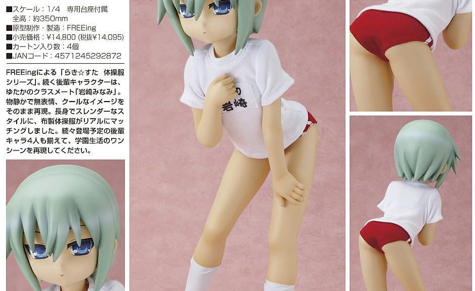 FREEings Minami figur