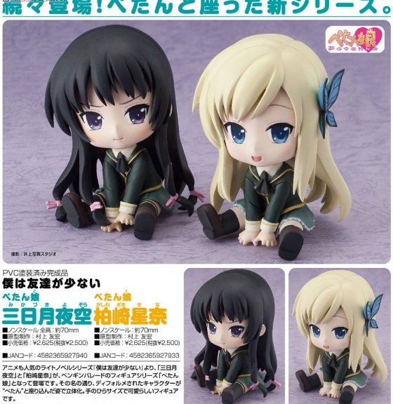 Petanko Kashiwazaki Sena og Mikazuki Yozora