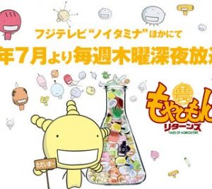 Ny Moyashimon anime