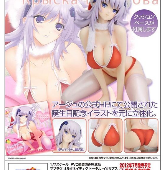 Kriska Barchenowa [Guren Ver.] figur