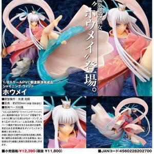 Houmei figur kan bestille