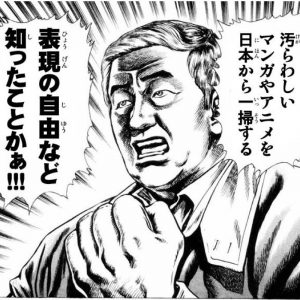 Kadokawa udtaler sig mod Ishihara