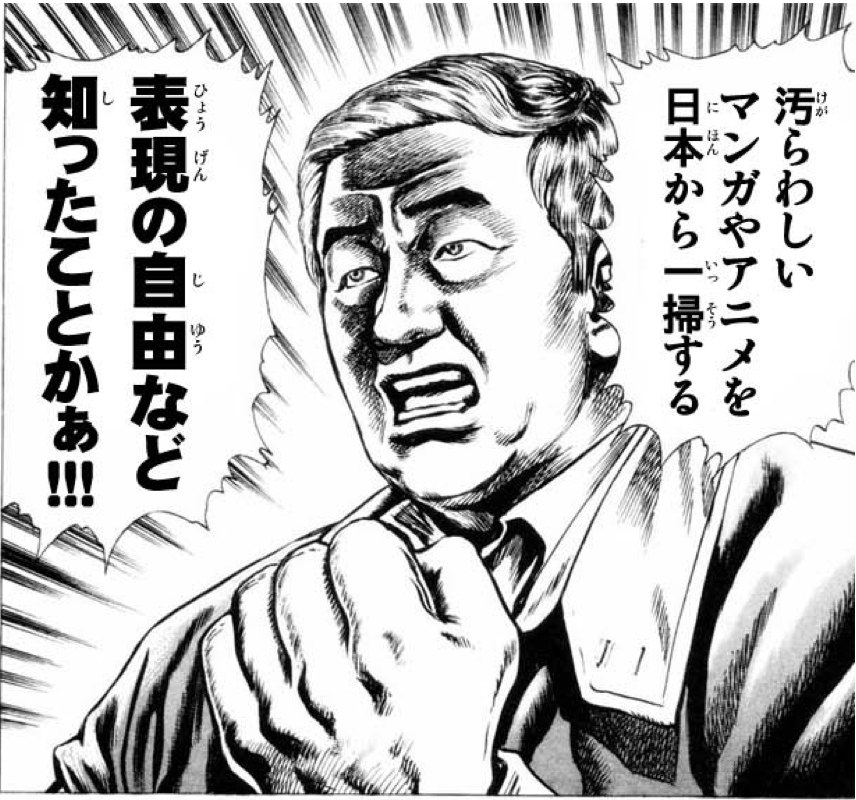 Kadokawa udtaler sig mod Ishihara