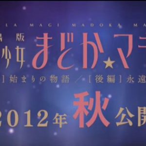Puella Magi Madoka Magica biograf film bekræftet til efteråret