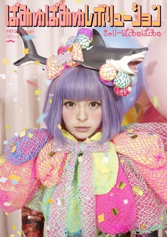 Kyary Pamyu Pamyu udgiver første album til maj