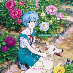 Evangelions Ayanami Rei i reklame for førerhunde