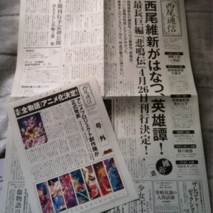 Shaft animerer hele Monogatari light novel serien