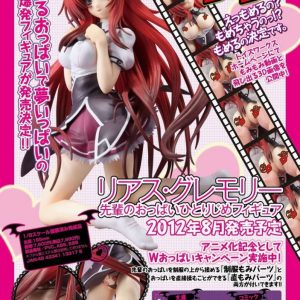 Rias Gremory ~Hog The Breast~ fra High School DxD