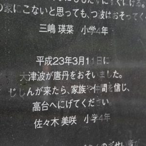 Monumenter for ofrene af sidste års tsunami rejst