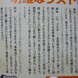 Naruto fortsætter mindst et år