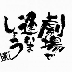 Bodacious Space Pirates biograf film annonceret