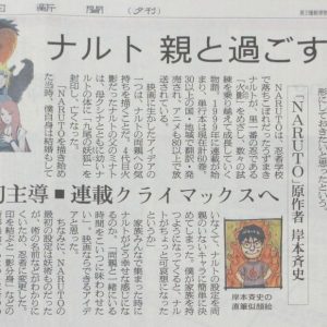 Naruto stopper snart