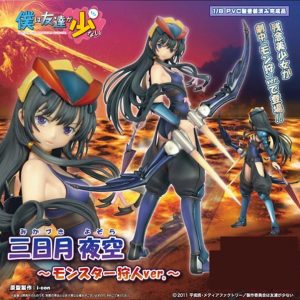 Mikazuki Yozora [Monster Kariudo Ver.]