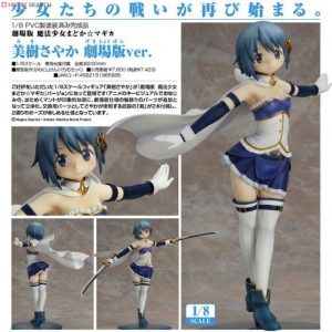 Sayaka Miki [Movie ver.]