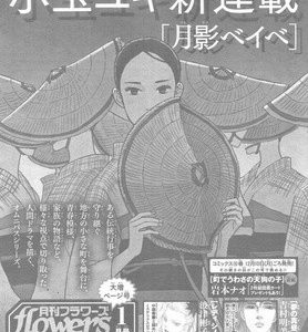 Kodama (Kids on the Slope) begynder ny manga: Tsukikage Baby