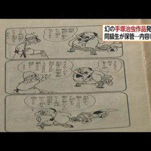 Uudgivet manga af Osamu Tezuka fundet