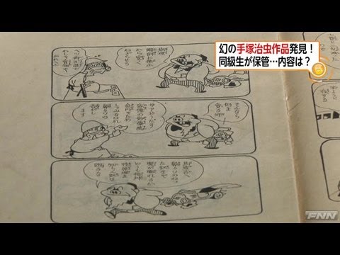 Uudgivet manga af Osamu Tezuka fundet