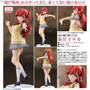 Takatsuki Ichika [FREEing Ver.]