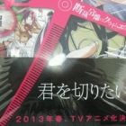 “Dansai Bunri no Crime Edge” mangaen bliver lavet til TV anime