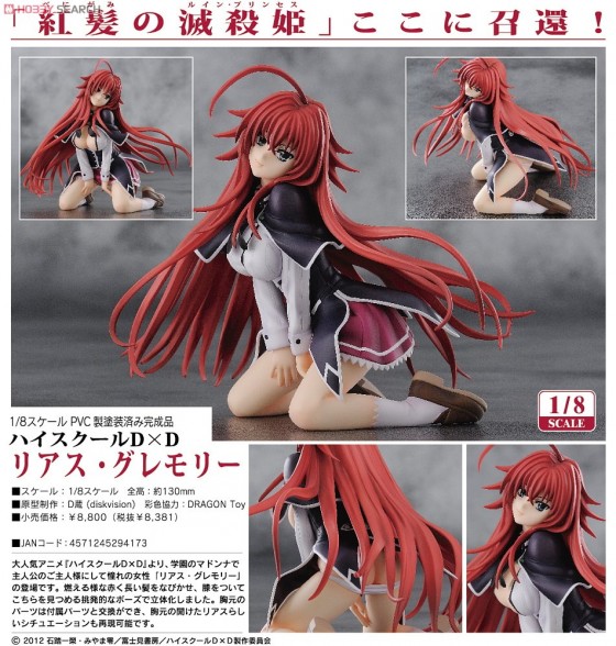 Rias Gremory [FREEing Ver.] fra High School DxD