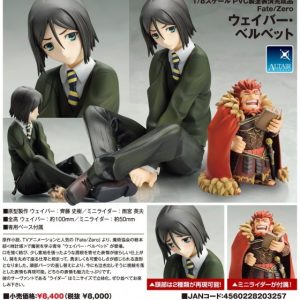 Waver Velvet fra Fate/Zero