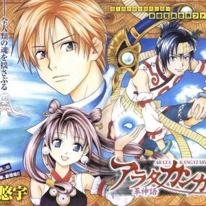 “Arata Kangatari” TV anime på vej