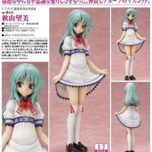 Akiyama Nozomi fra se.kirara