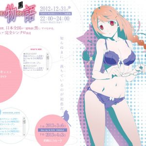 Nekomonogatari Kuro trailer