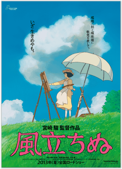 Hayao Miyazakis næste film: Kaze Tachinu