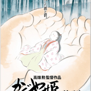 Taketori Monogatari af Ghibli