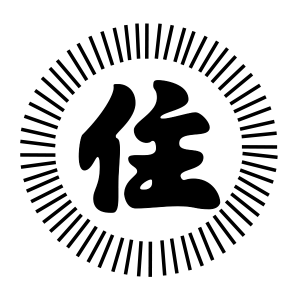 Sumiyoshi-kai