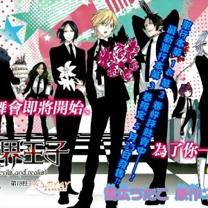 “Makai Ouji: Devils and Realist” mangaen lave til anime