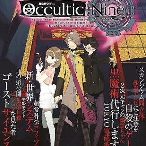 Shikura (Steins;Gate) udgiver sin debut roman, Occultic;Nine