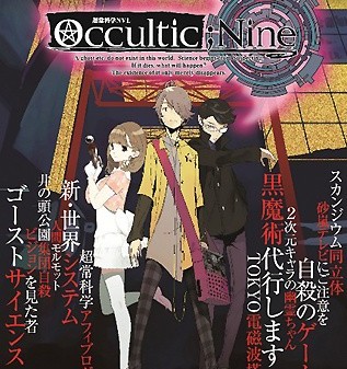Shikura (Steins;Gate) udgiver sin debut roman, Occultic;Nine