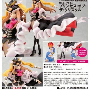 Princess of the Crystal [Alter Ver.]