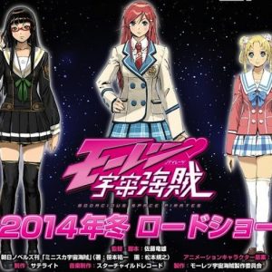 Der kommer en Bodacious Space Pirates film i 2014