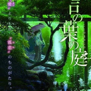 Shinkai Makoto kommer med ny anime film i 2013