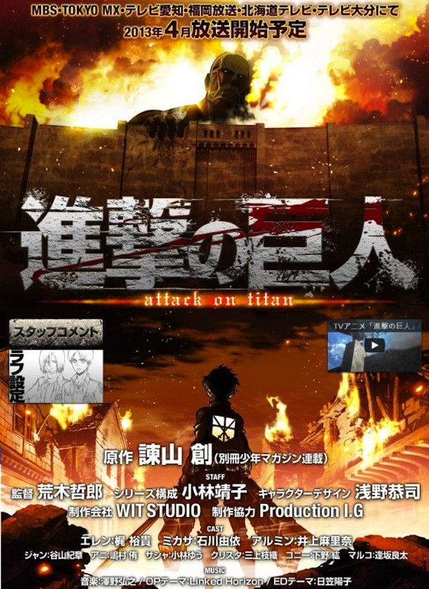 “Attack on Titan” kommer til april 2013