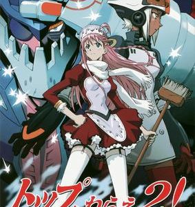 Japansk Gunbuster 2 DVD 1