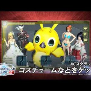 Trailer for Phantasy Star Online 2 til PS Vita