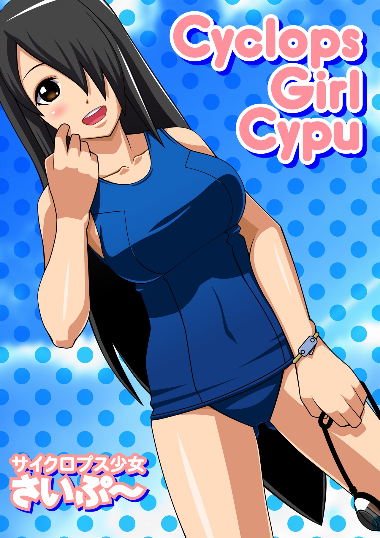 “Cyclops Shoujo Saipu~” mangaen laves til web anime