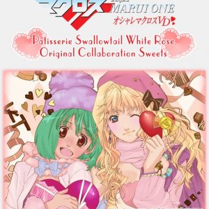 [Macross F] Valentins Dag slik