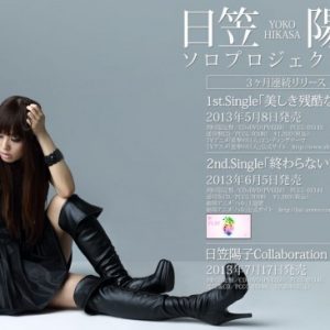 Seiyuu Hikasa Youko udgiver solo debut single til maj